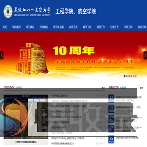 工程学院