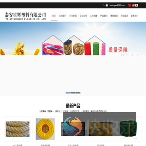 塑料绳