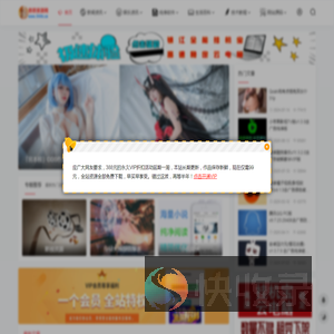 善恶资源网