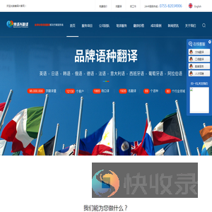 深圳翻译公司