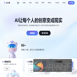AI小聚