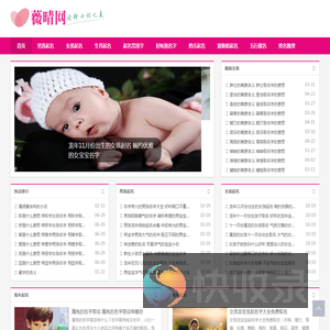 周易取名字/宝宝取名/女孩取名/男孩取名/小孩取名