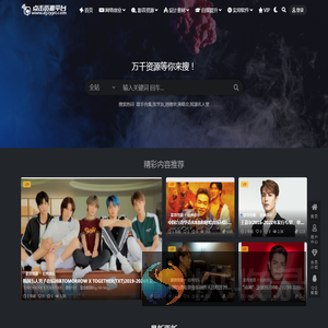 点击资源平台