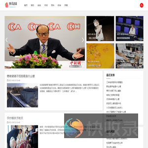 快马加鞭网