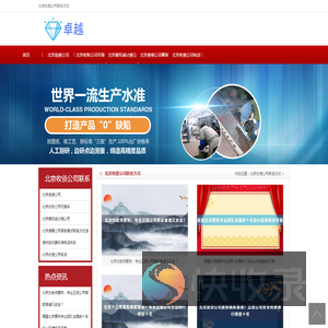 北京债权回收公司