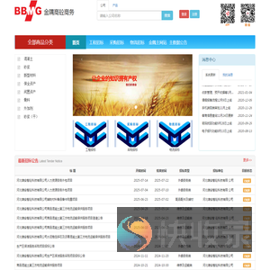 金隅商砼商务网
