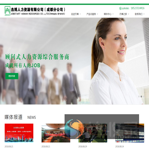 成都人力资源外包服务,人事派遣外包