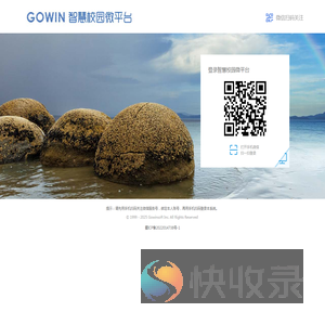 智慧校园微平台