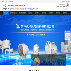 螺旋缠绕管式换热器