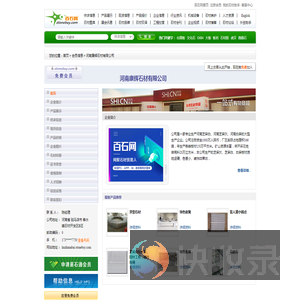 河南康辉石材有限公司