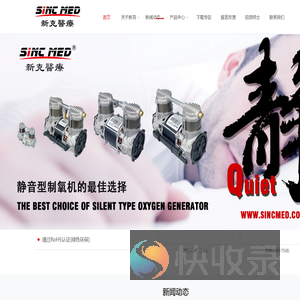 江苏新克医疗器械有限公司