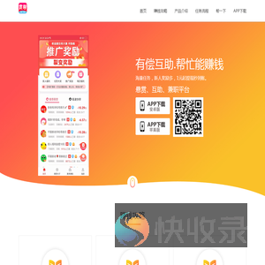 悬赏猫APP