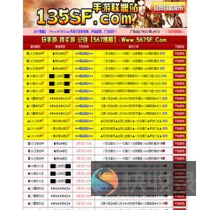 888搜服网