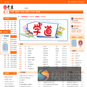 【学道网】上海兼职网