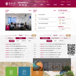 深圳大学招投标管理中心