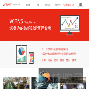 纺织行业管理系统,纺织行业管理软件,纺织行业软件,纺织行业系统,纺织行业ERP.纺织ERP,纺织进销存软件
