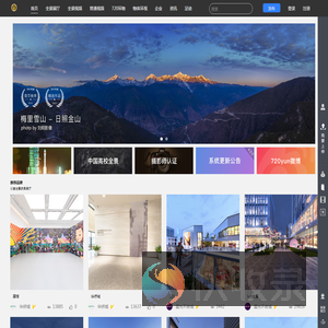 2019新版全景系统