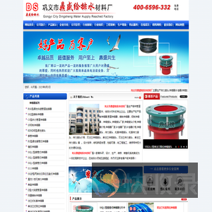 ★伸缩器