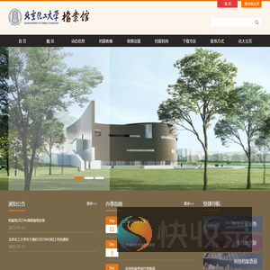 北京化工大学