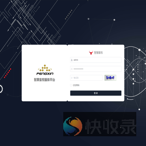 智慧畜牧