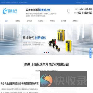 西门子数控系统维修厂家