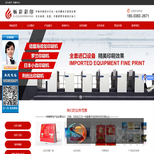 河南畅彩文化传播有限公司