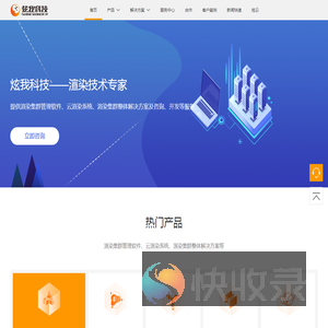 炫我科技提供私有云解决方案