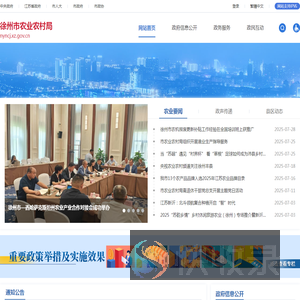 徐州市农业农村局