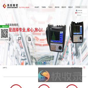 PM2.5检测仪