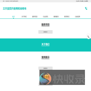 三只变四只24小时欢迎号码
