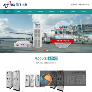 28V航空电源