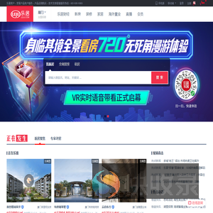 【厦门房产网】厦门房产信息网,找新房,二手房,租房上乐居