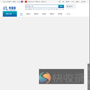泰海淘