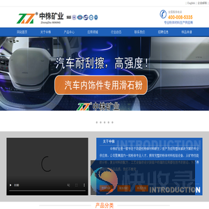 上海中株矿业有限公司