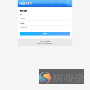 移动体检系统