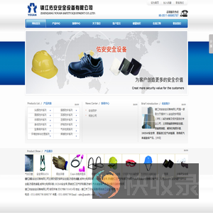 防砸防穿刺安全鞋