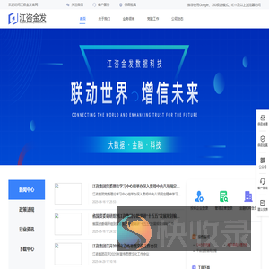 江咨保函平台