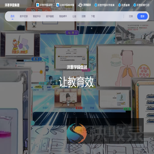 洋葱学园