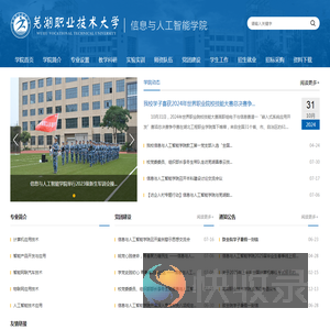 信息与人工智能学院