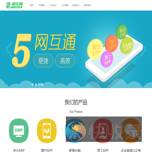 智住网之小智找房