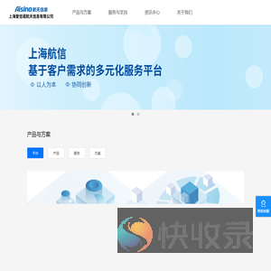 上海爱信诺航天信息有限公司