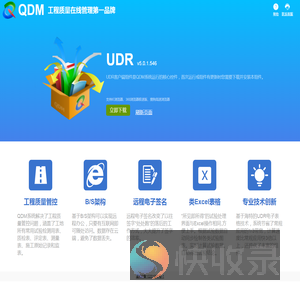 QDM