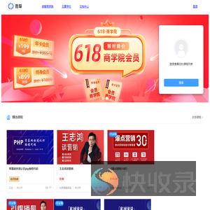 微擎文档管理系统