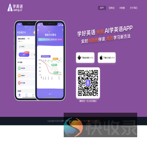 AI学英语
