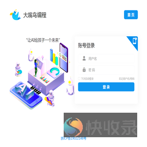 大嘴鸟线上学习平台