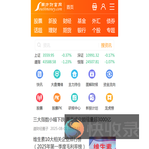 南方财富网:今日股票行情,天天基金净值