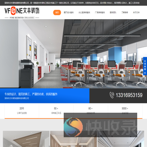 深圳装饰公司