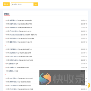 电视剧/电影剧情介绍/演员表/大结局
