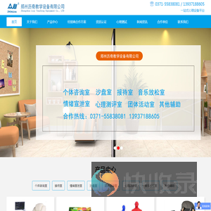 郑州历奇教学设备有限公司