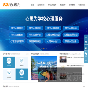 合肥心理健康专家咨询